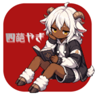四葩やぎ