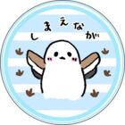しまえなが🩵ྀི