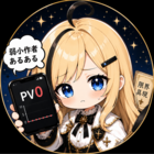 ちぇ！