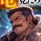 ダージャック