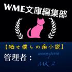 アリス@WME