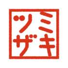 津美崎キーボード