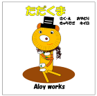 AIoy works