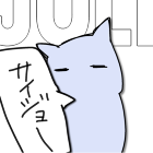 サイジョータクミ