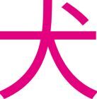 ハンサムアジフライ