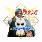 エチュード植木（悠神くん）