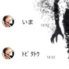 ﾄﾋﾞﾀﾄｳ平民