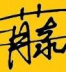 藤正治のwebコンテンツ アルファポリス 電網浮遊都市