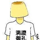 琴事。