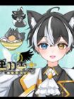 黒羽 零士(くろば れいじ)