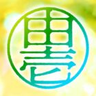 雉村由壱