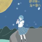 猫都２９９