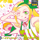 花音小坂（はなねこさか）