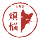 尾崎ふみ緒
