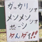 切なさみだれ打ち