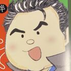 楽気世文