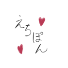 えちぽん