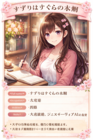 すずりはさくらの本棚