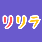 リリラ｜莉央とサーシャのリリーガルラジオ