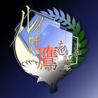 白鷹 / ルイは鷹を呼ぶ