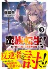 武蔵野純平