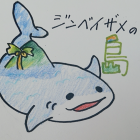 ジンベイザメの島