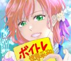 生月のじ花（うづき　のじか）