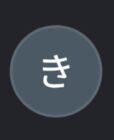 きりたちのぼる