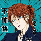 Doug♱蟒噬蛇♱