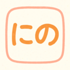 一響(にのまえ　ひびき)