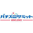 パチスロサミットONLINE