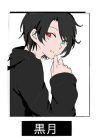 haru(月影一族 黒月)