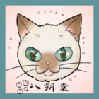八朔堂