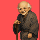 不思議な爺さん