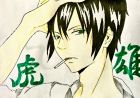 虎雄