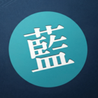 浅葱藍夏