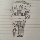 埴輪丸キング姫