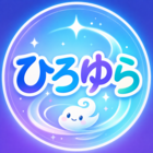 ひろゆら