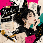 千屋ゆう子