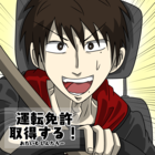 おたいむしんたろー