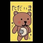うたがわきしみ