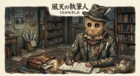 うたがわきしみ