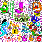 乙女おばちゃんたわけ漫画を描く人