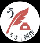 うき
