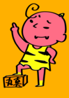 丸真
