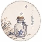星見蒼