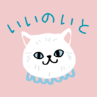 伊井野いと＠『祓い屋令嬢』３巻 発売中