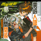 mushikiブラックホールカラミティ