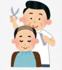 床屋の嫁
