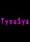 TyouSya